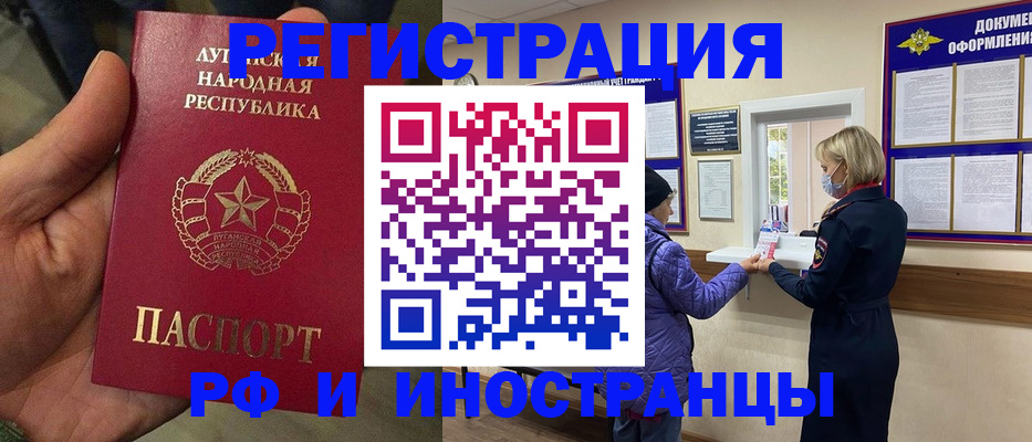 временная регистрация законно в Кинешме