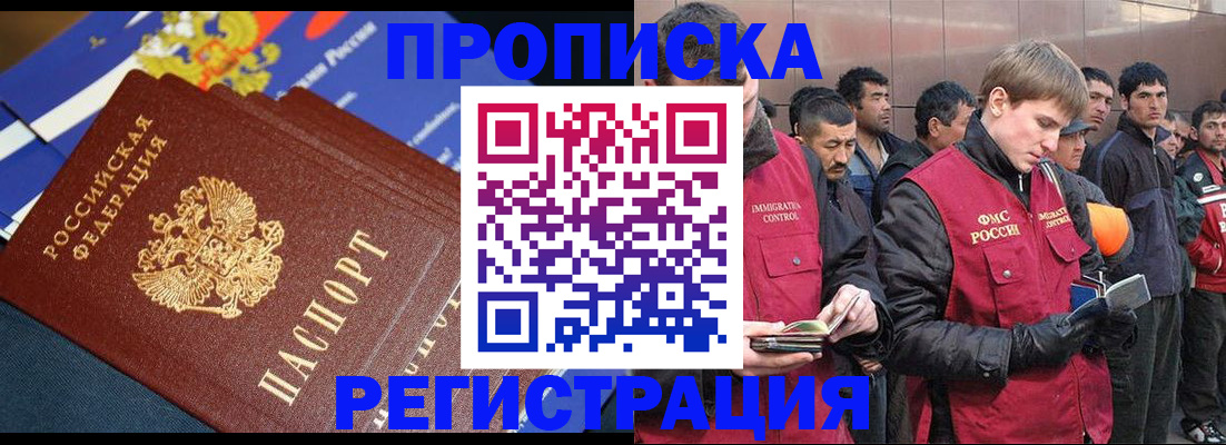 временная регистрация купить в Кинешме