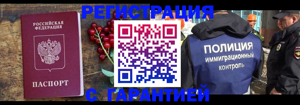 временная регистрация в Кинешме